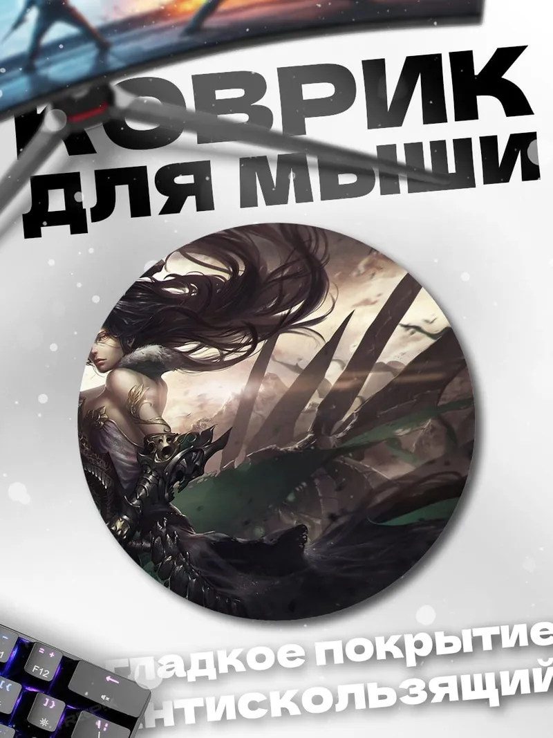 Коврик круглый Воительница с клинками