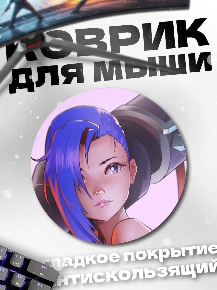Коврик круглый Аниме девушка с пушкой