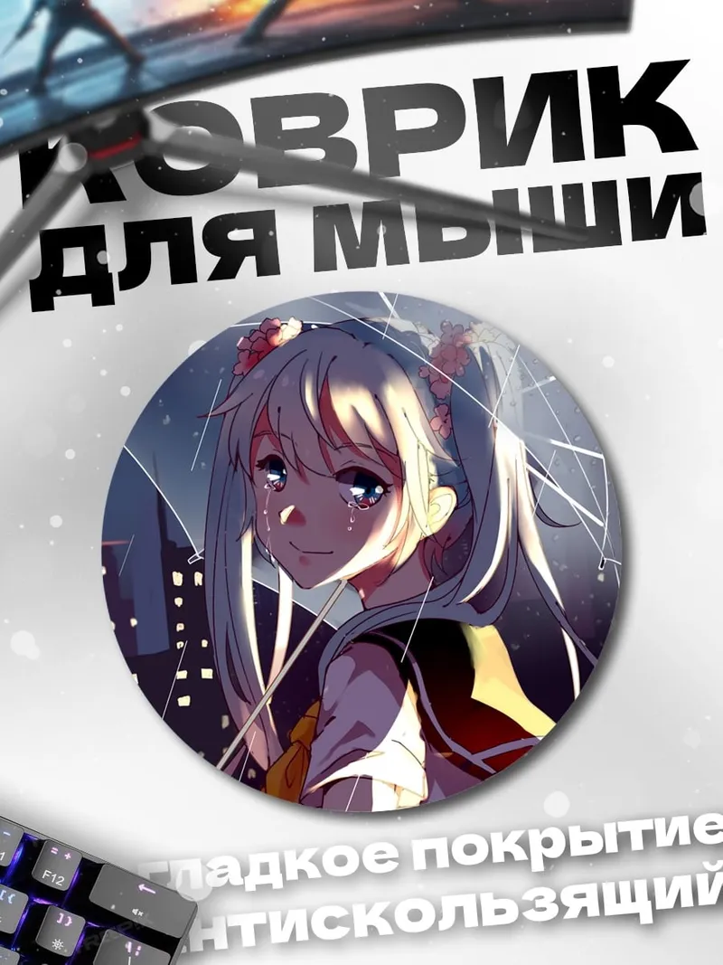 Коврик круглый Аниме девушка под дождем