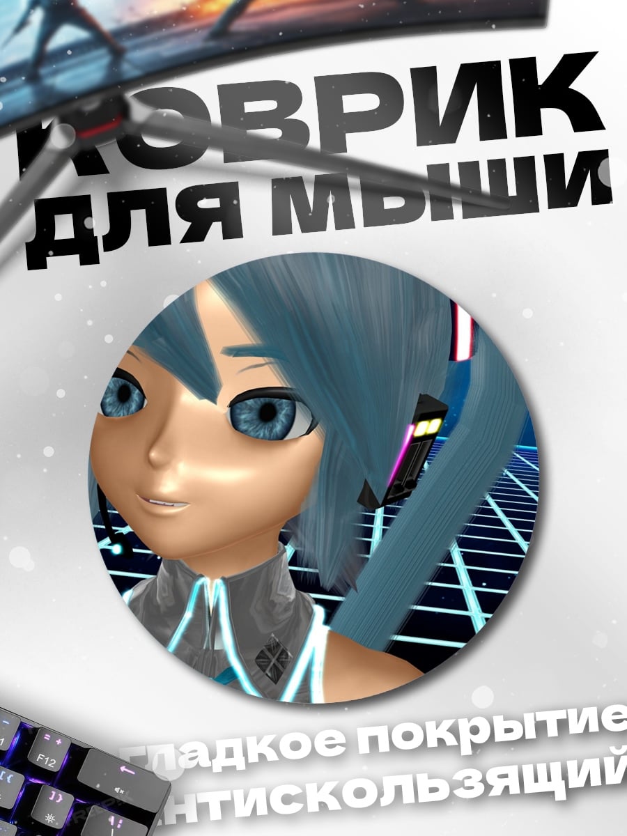 Коврик круглый Аниме девушка Мику
