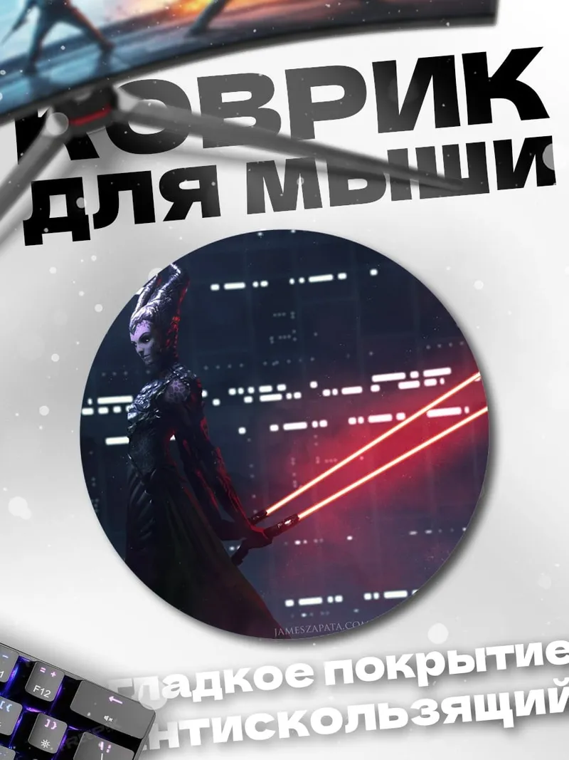 Коврик круглый Ситх с красным мечом