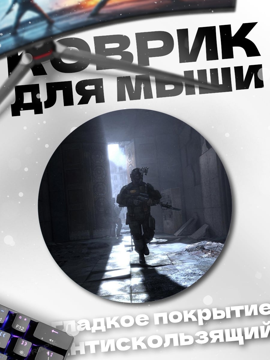Коврик круглый Солдат в переулке