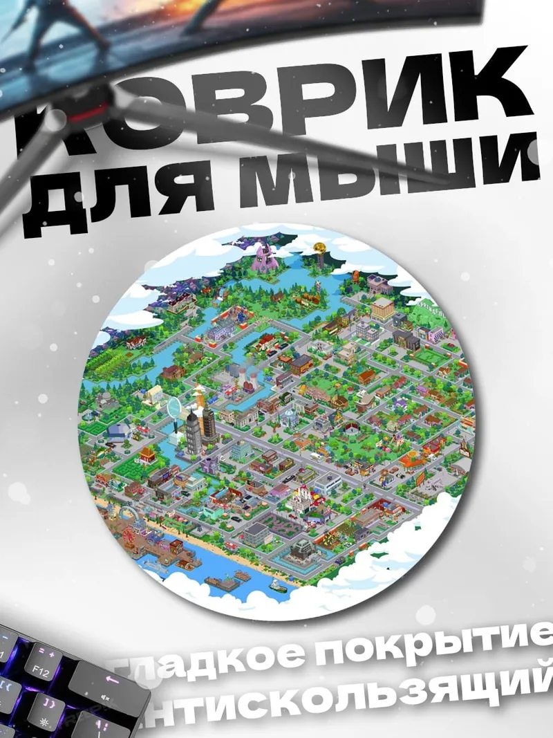Коврик круглый Изометрический город
