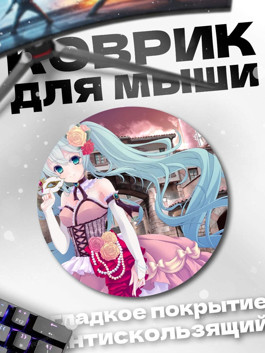 Коврик круглый Аниме девушка в маске