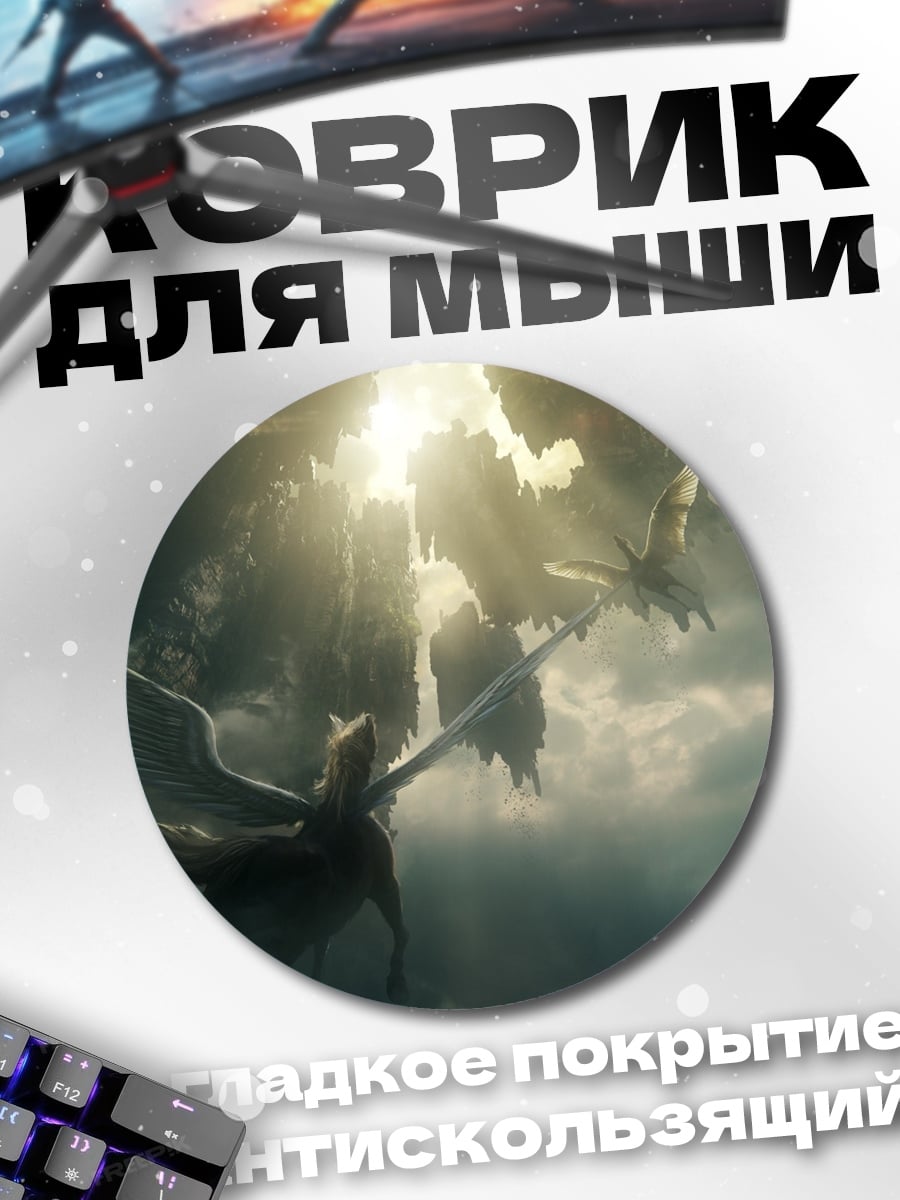 Коврик круглый Летающие драконы в небе