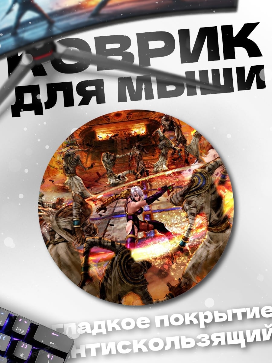Коврик круглый Битва с зомби апокалипсис