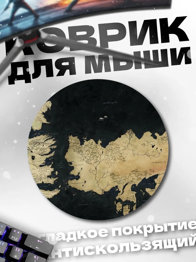 Коврик круглый Карта мира
