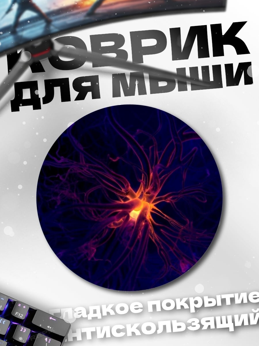 Коврик круглый Космическая туманность