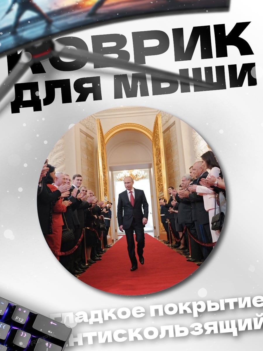 Коврик круглый Красная дорожка