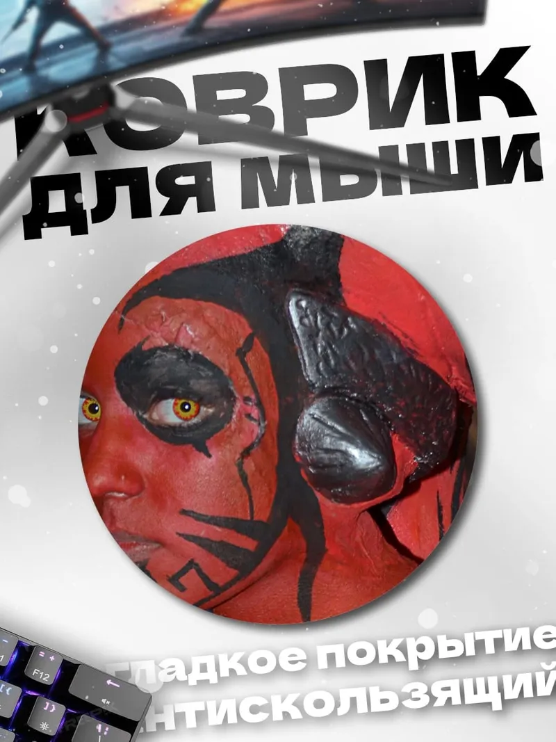 Коврик круглый Лицо демона