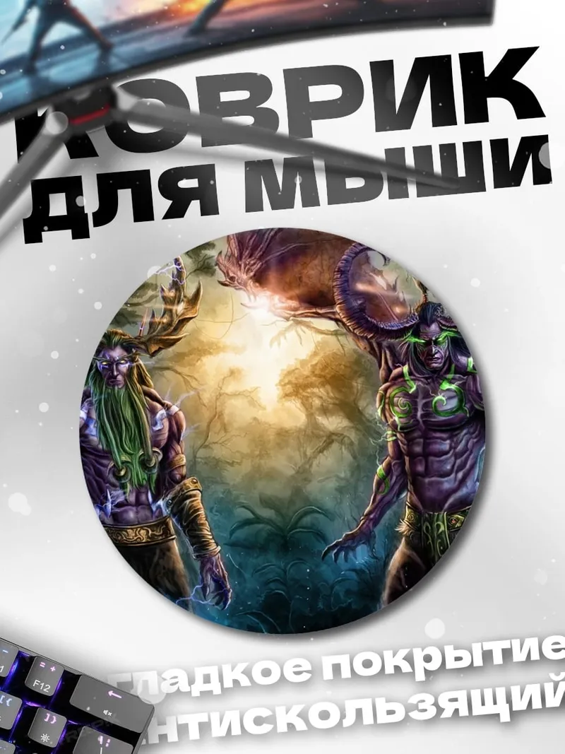 Коврик круглый Лесные духи