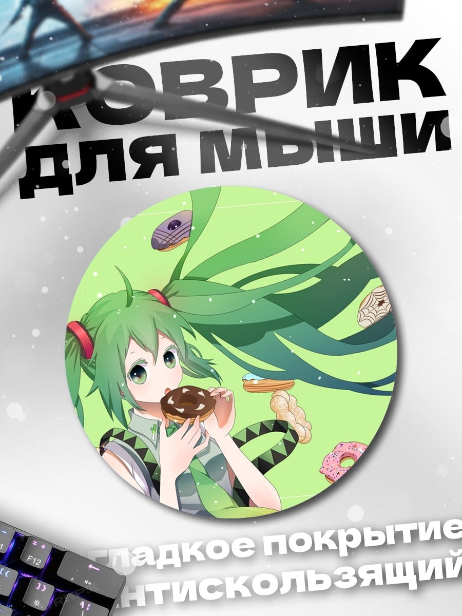 Коврик круглый Аниме девушка ест пончик