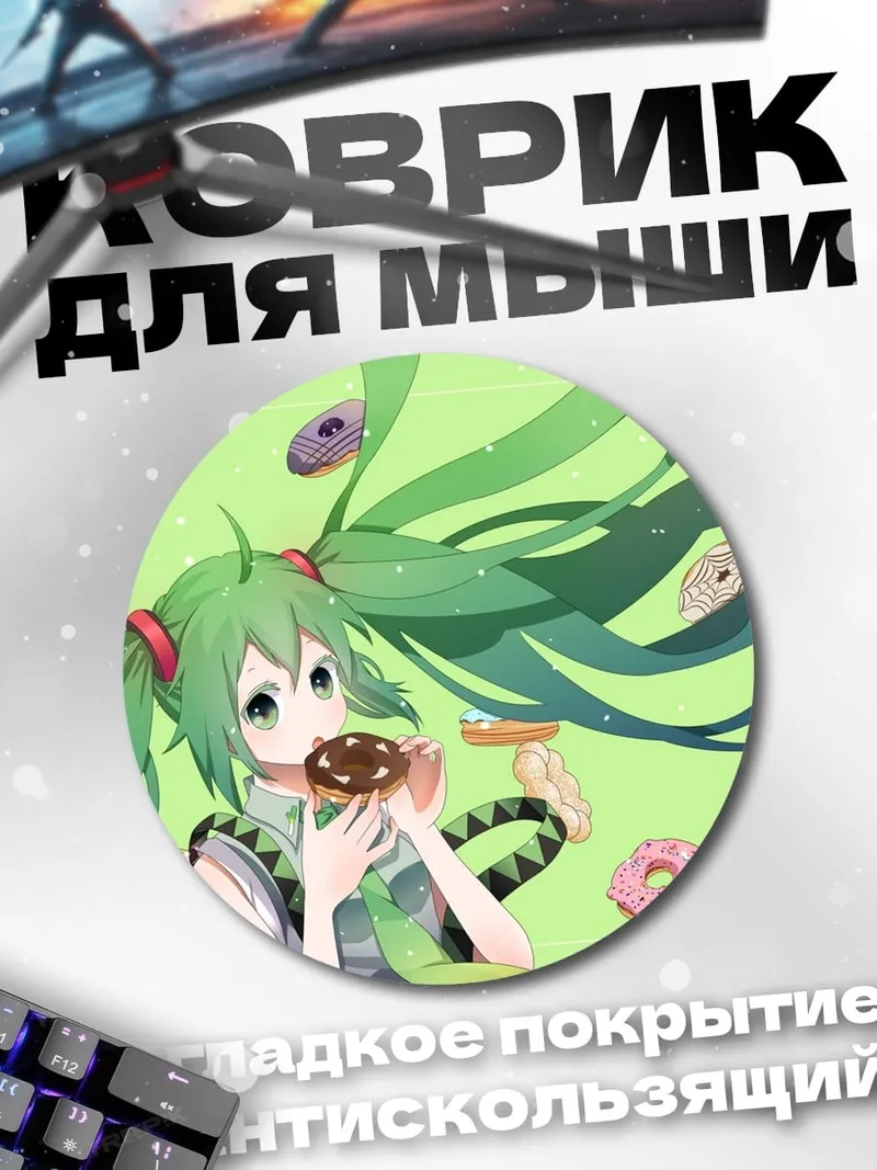 Коврик круглый Аниме девушка ест пончик