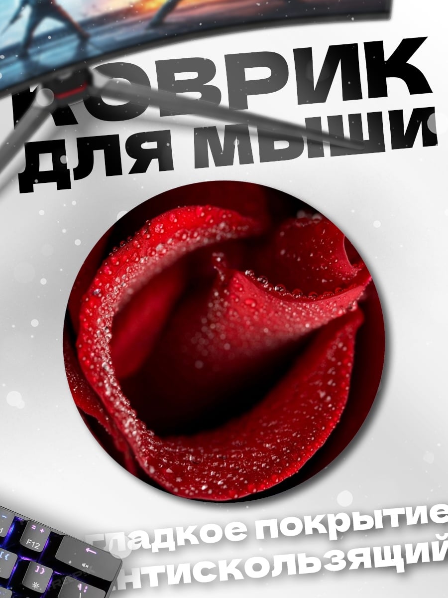 Коврик круглый Красная роза с каплями