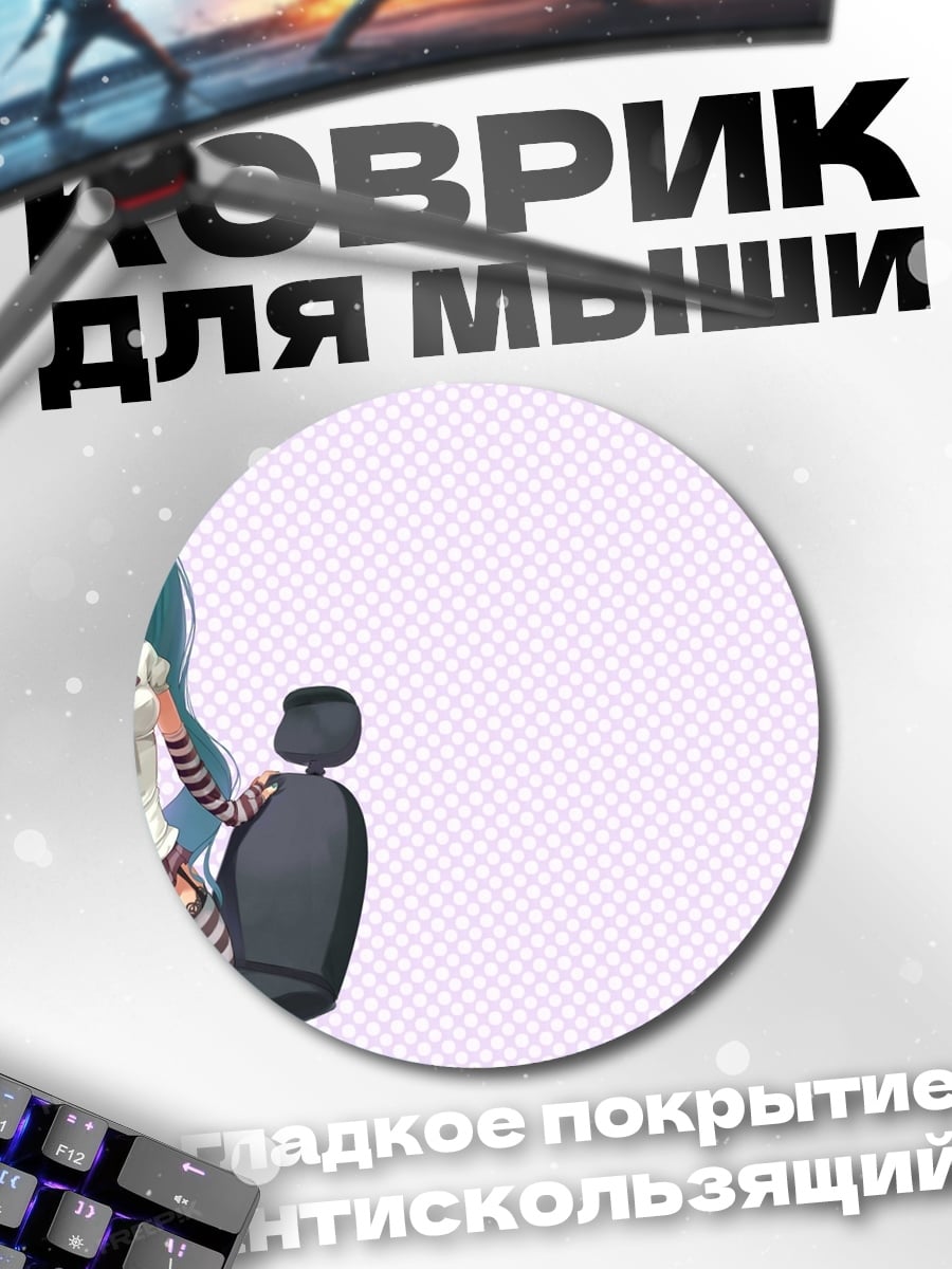 Коврик круглый Аниме девушка в кресле