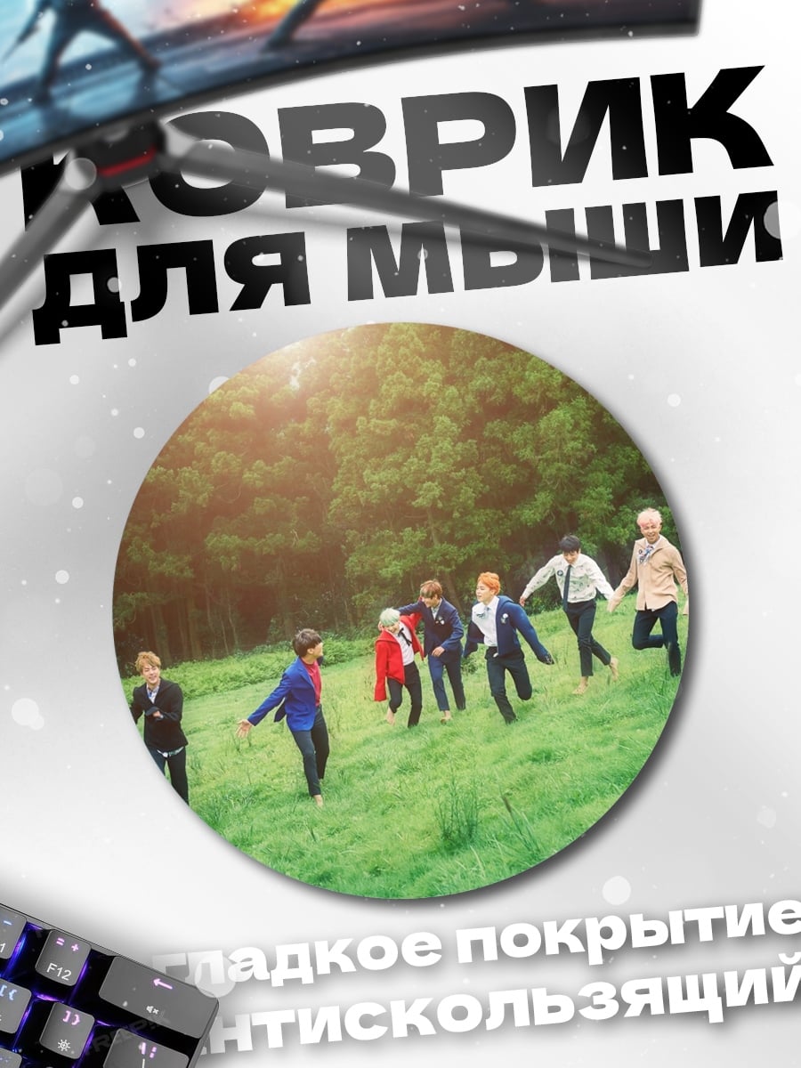 Коврик круглый Дети на лугу