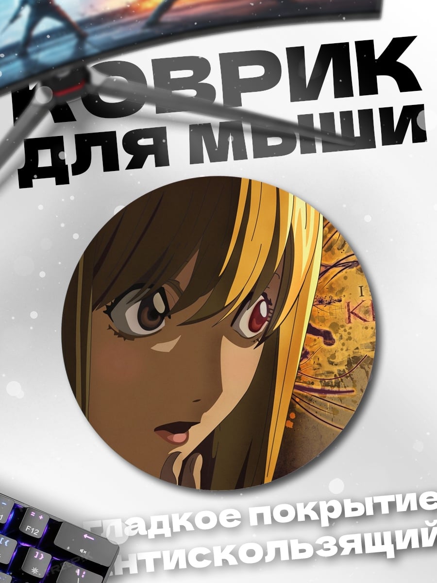 Коврик круглый Девушка Кира