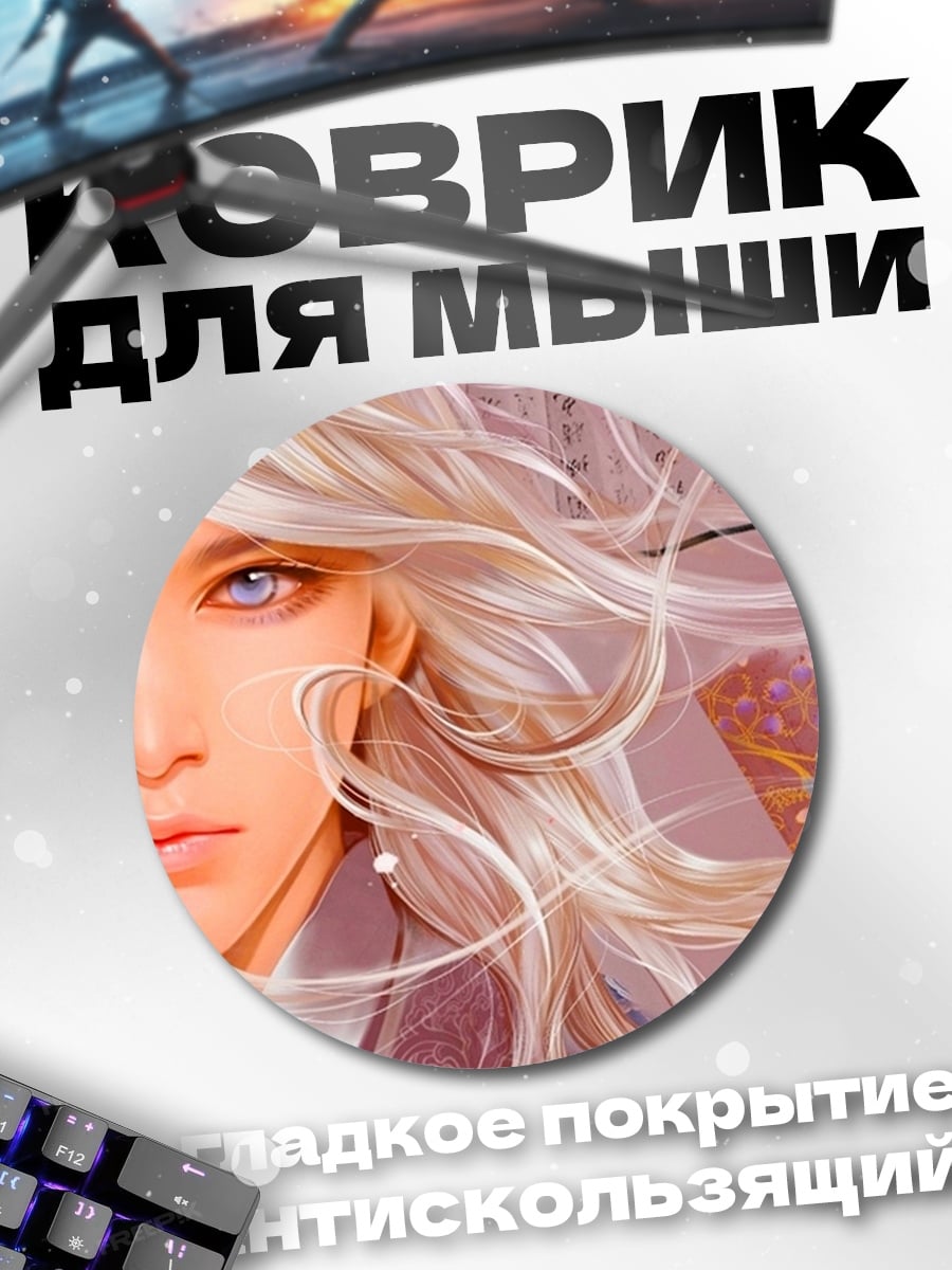 Коврик круглый Аниме девушка с веером