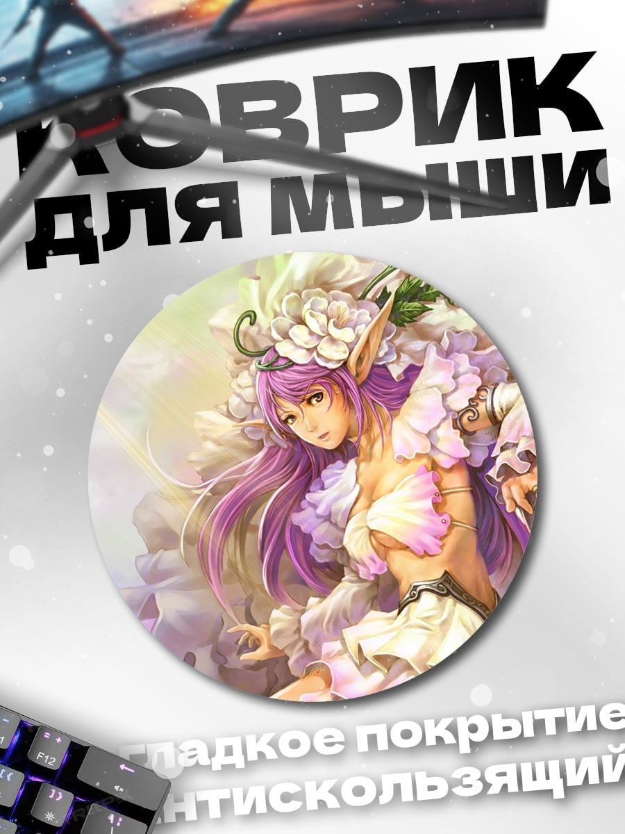Коврик круглый Эльфийская принцесса в цветах