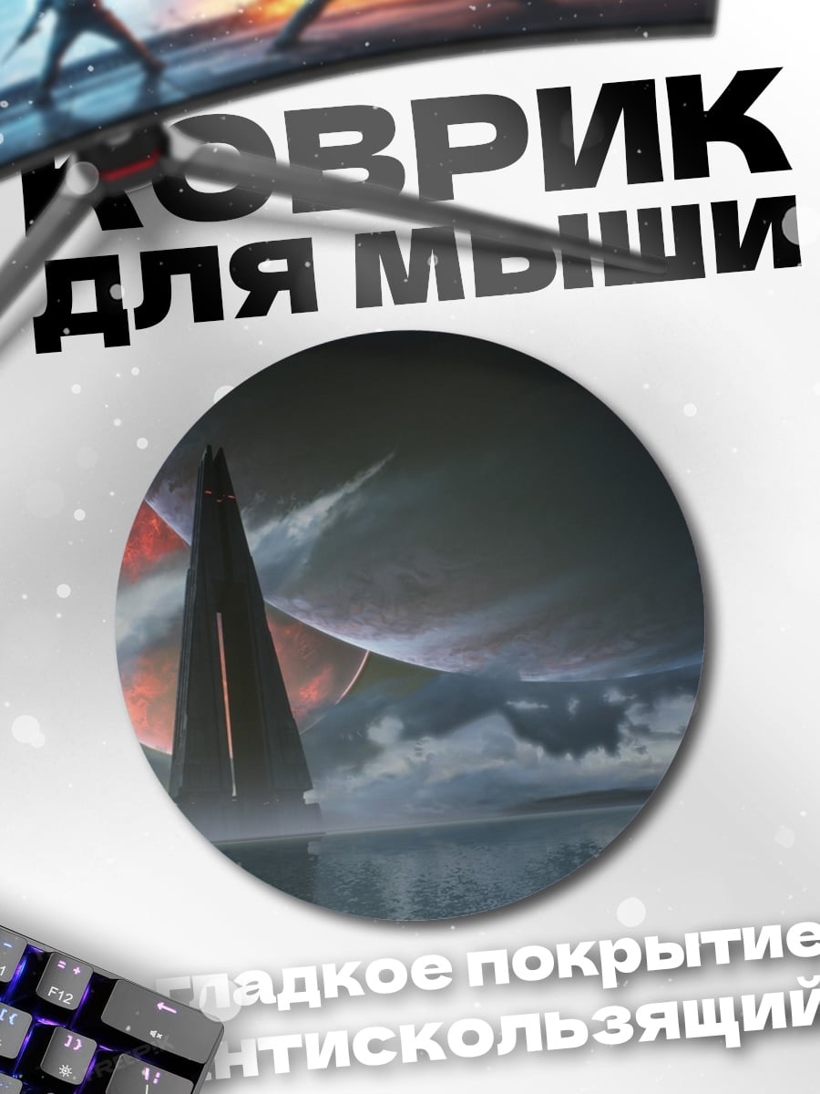 Коврик круглый Космический пейзаж с башней