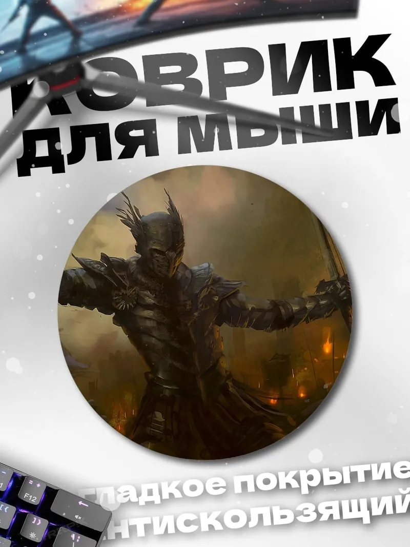 Коврик круглый Рыцарь в доспехах