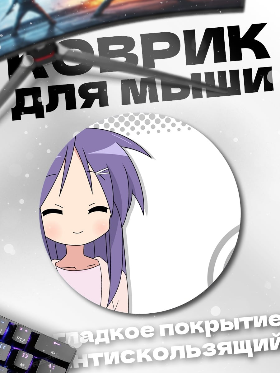 Коврик круглый Коноха Аниме Девушка