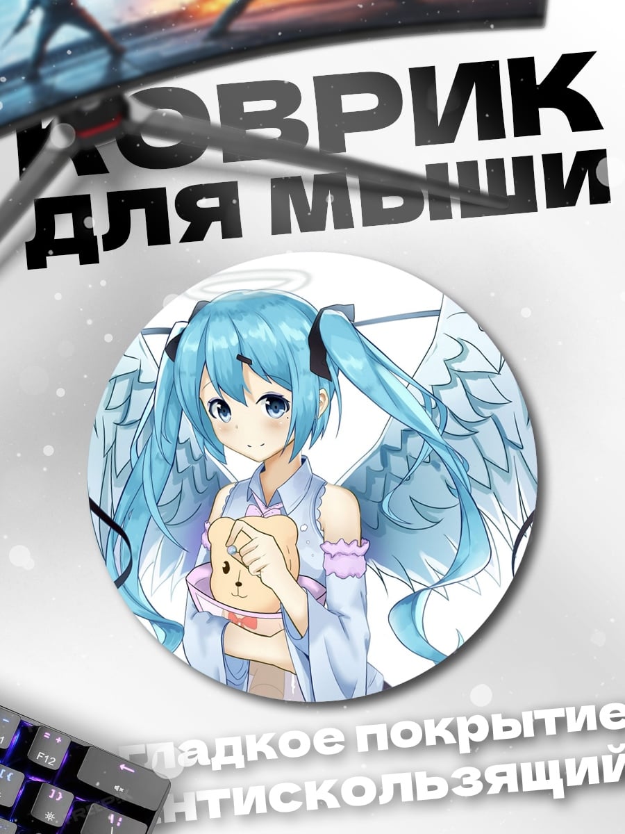 Коврик круглый Ангел Мику Хацунэ