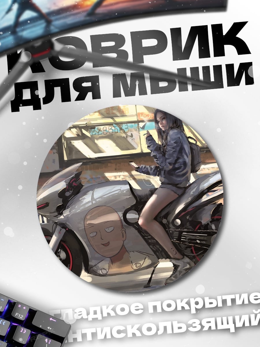 Коврик круглый Девушка на футуристичном мотоцикле
