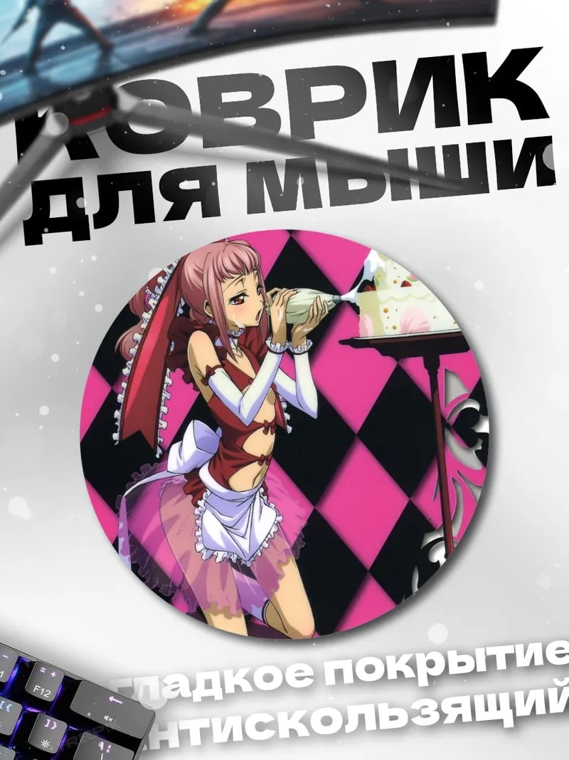 Коврик круглый Аниме девушка с тортом