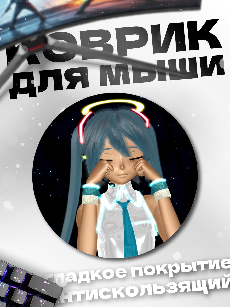 Коврик круглый Плачущая аниме девушка