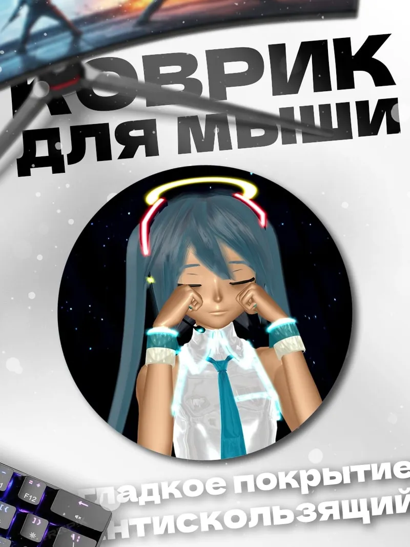 Коврик круглый Плачущая аниме девушка