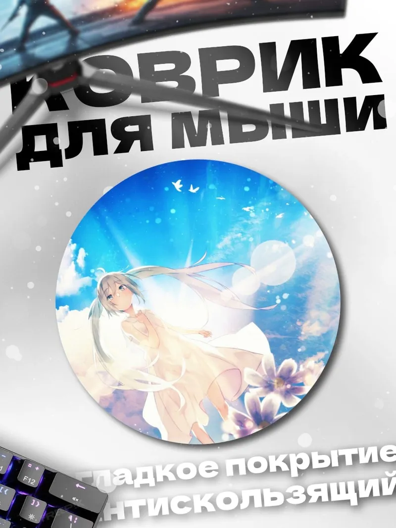 Коврик круглый Ангельская девушка в небе