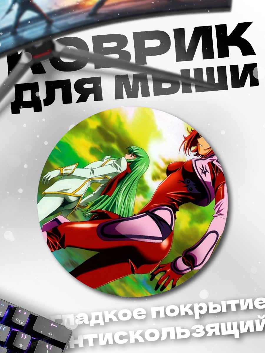 Коврик круглый Аниме битва персонажей