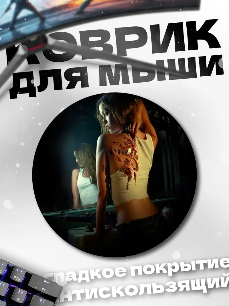 Коврик круглый Девушка зеркало
