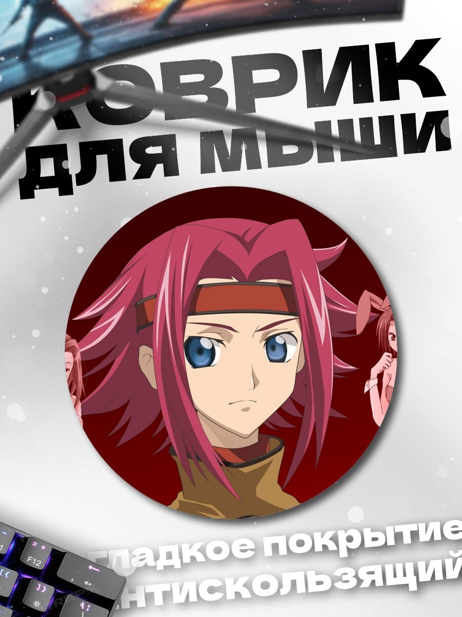 Коврик круглый Аниме персонажи кролик
