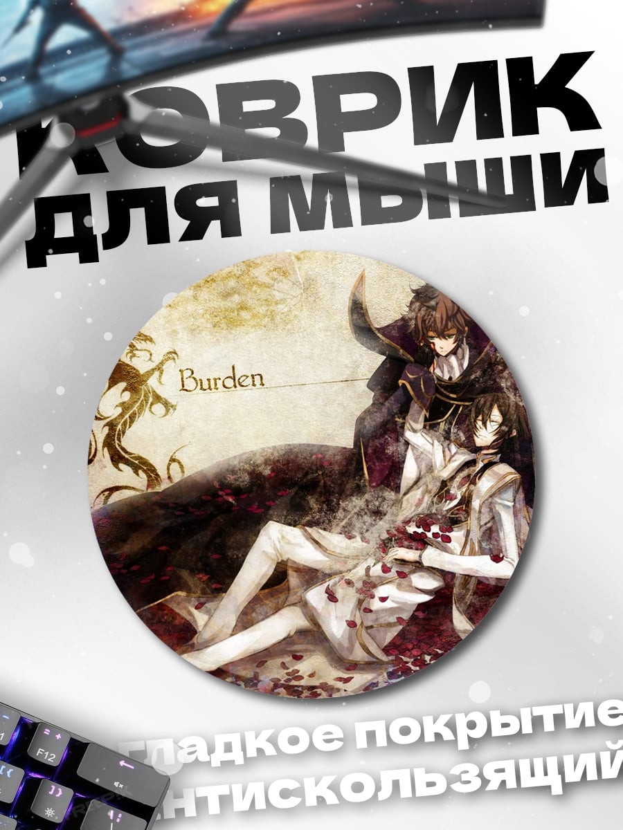 Коврик круглый аниме персонажи вместе