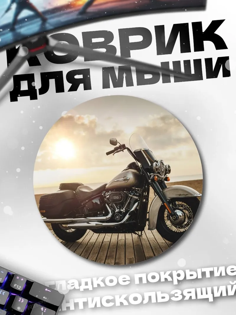Коврик круглый мотоцикл на берегу