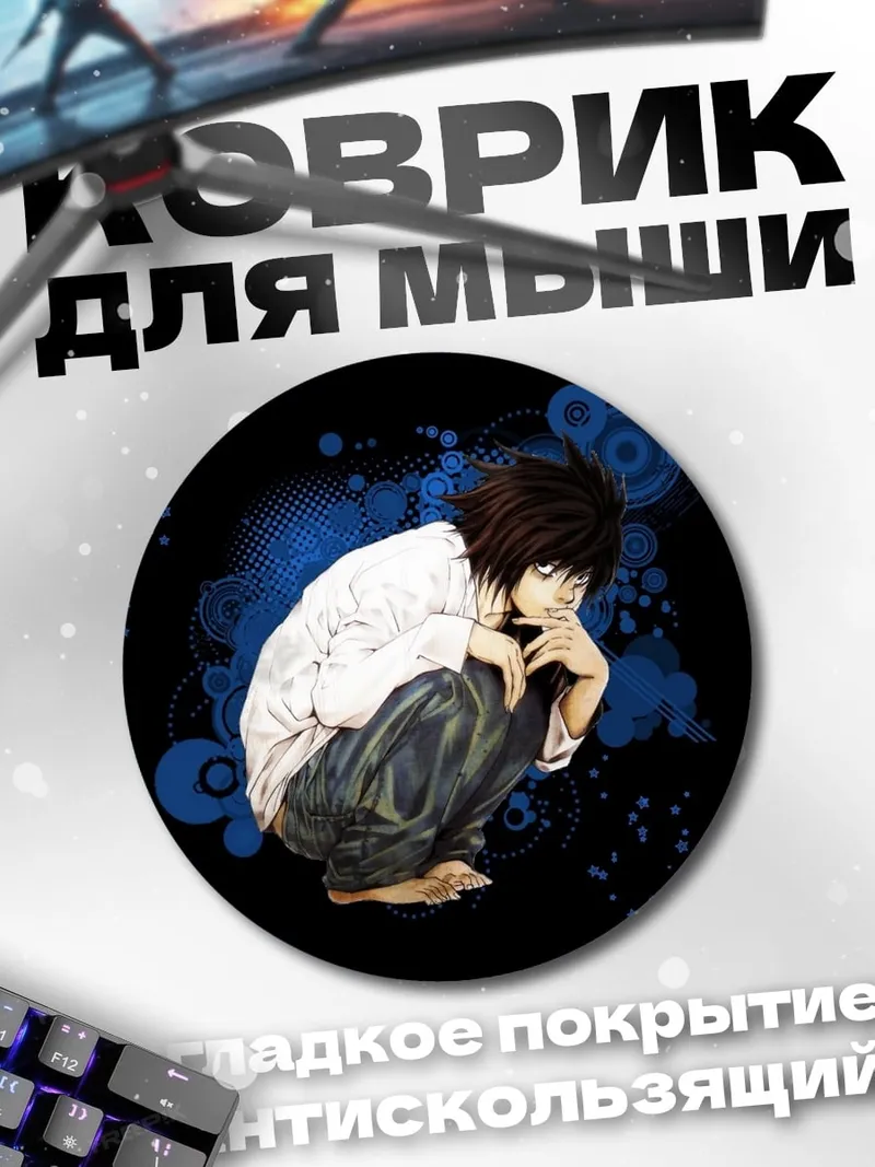 Коврик круглый Аниме детектив