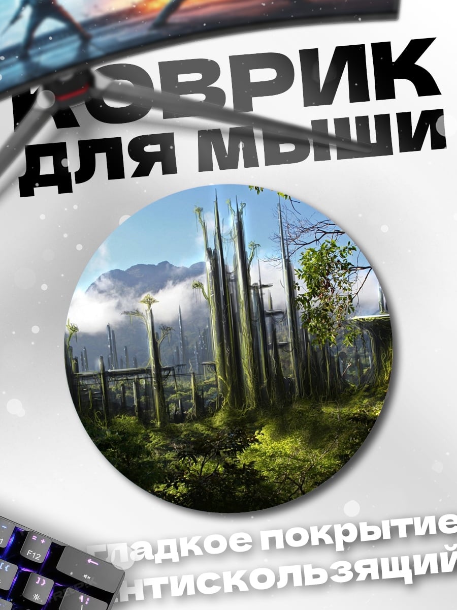 Коврик круглый Фантастический лес