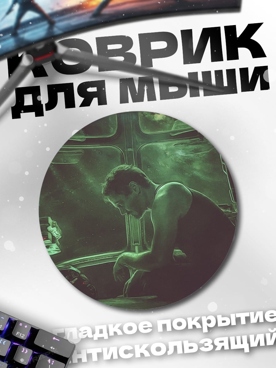 Коврик круглый Человек в зеленом свете