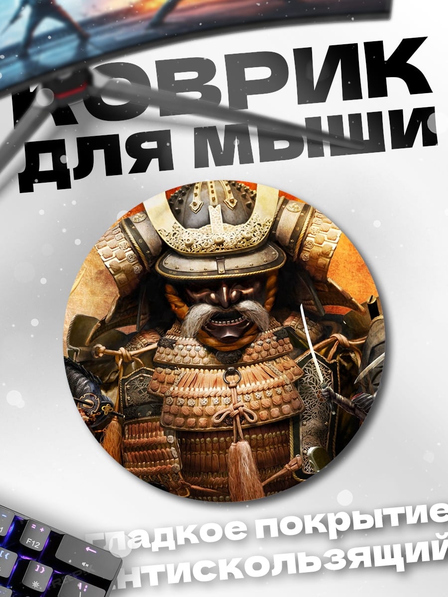 Коврик круглый Самураи и ниндзя