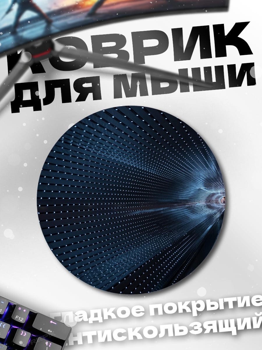 Коврик круглый Синяя абстракция