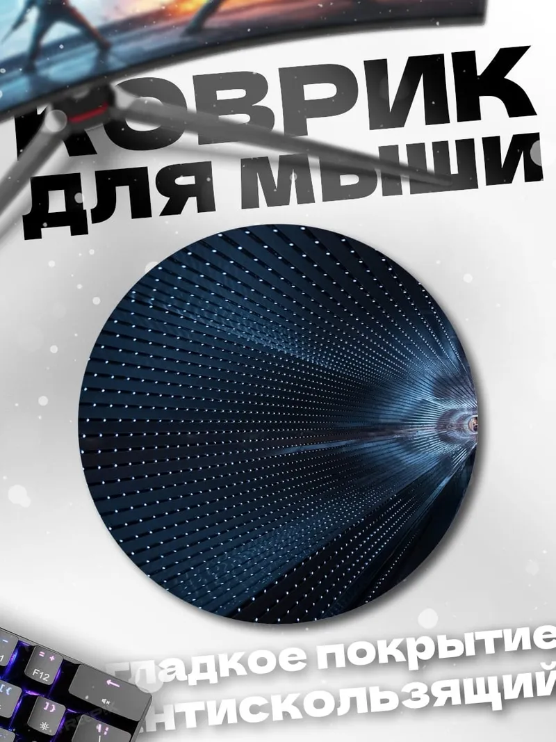 Коврик круглый Синяя абстракция