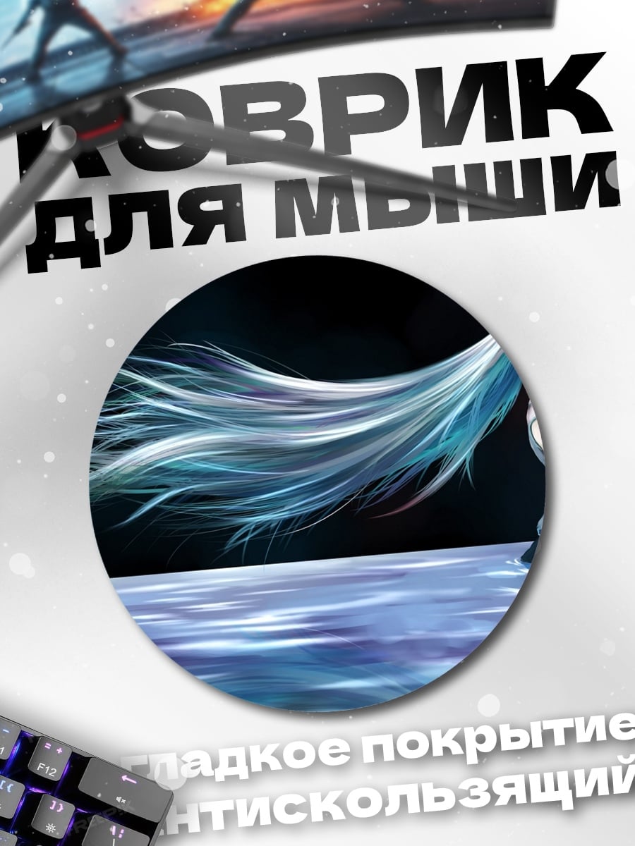 Коврик круглый Аниме девушка в воде
