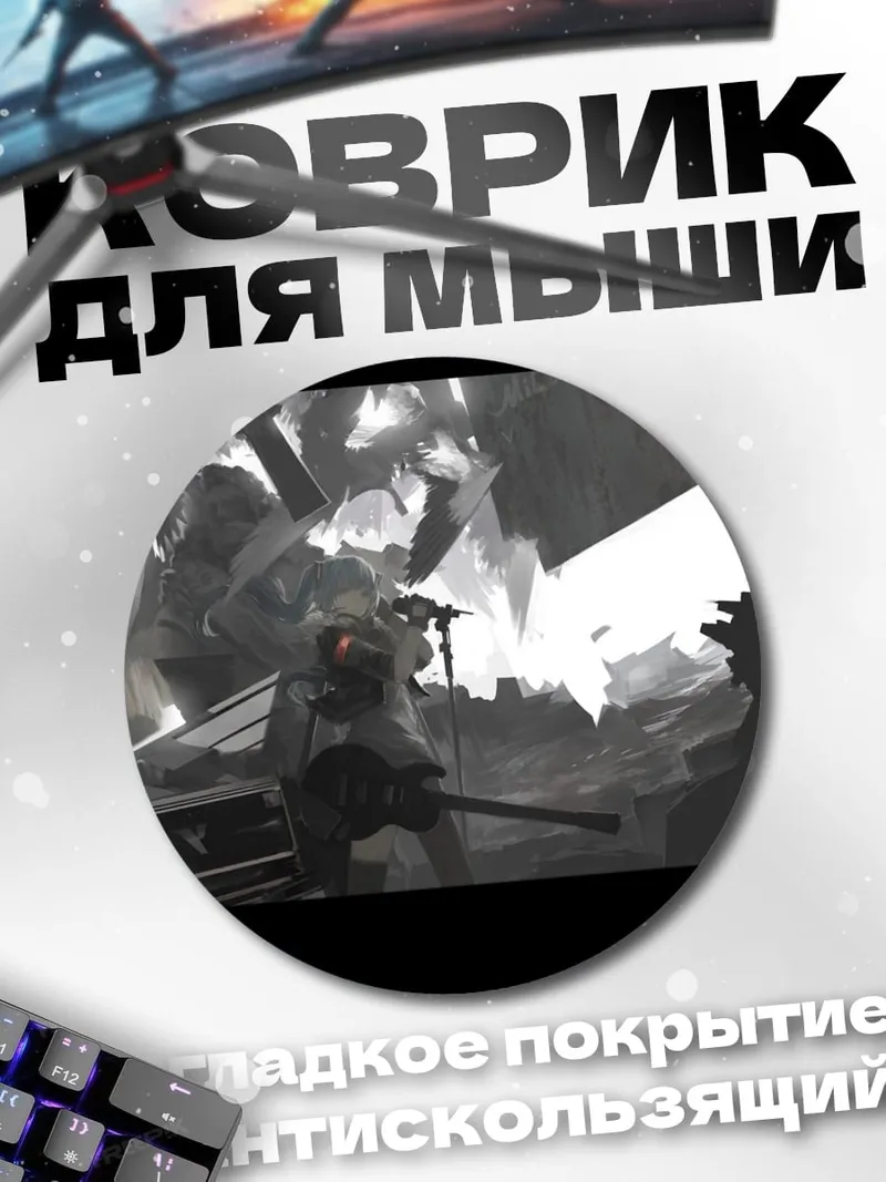 Коврик круглый Ангел в дыму