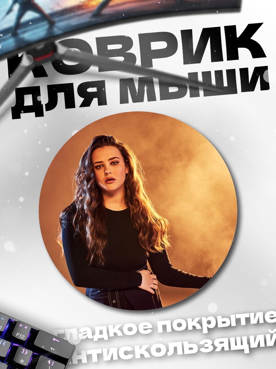 Коврик круглый Девушка под светом