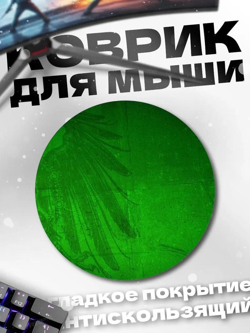 Коврик круглый зеленый узор