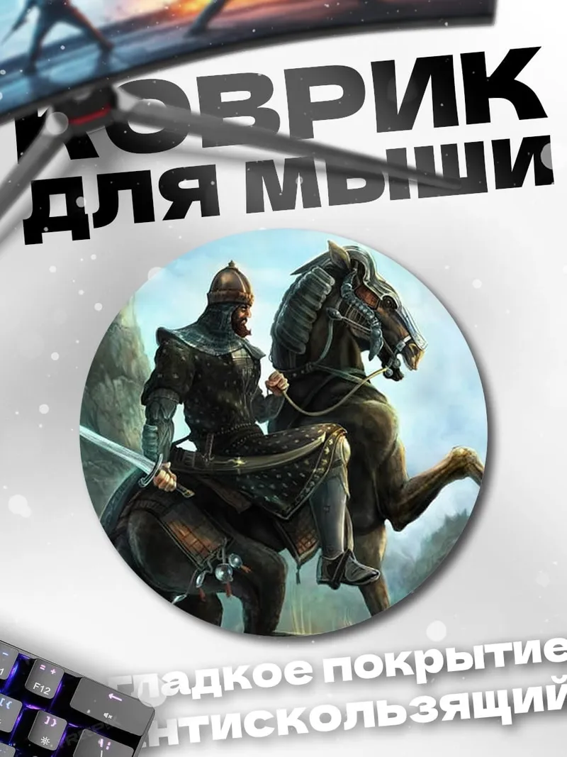 Коврик круглый воин на коне
