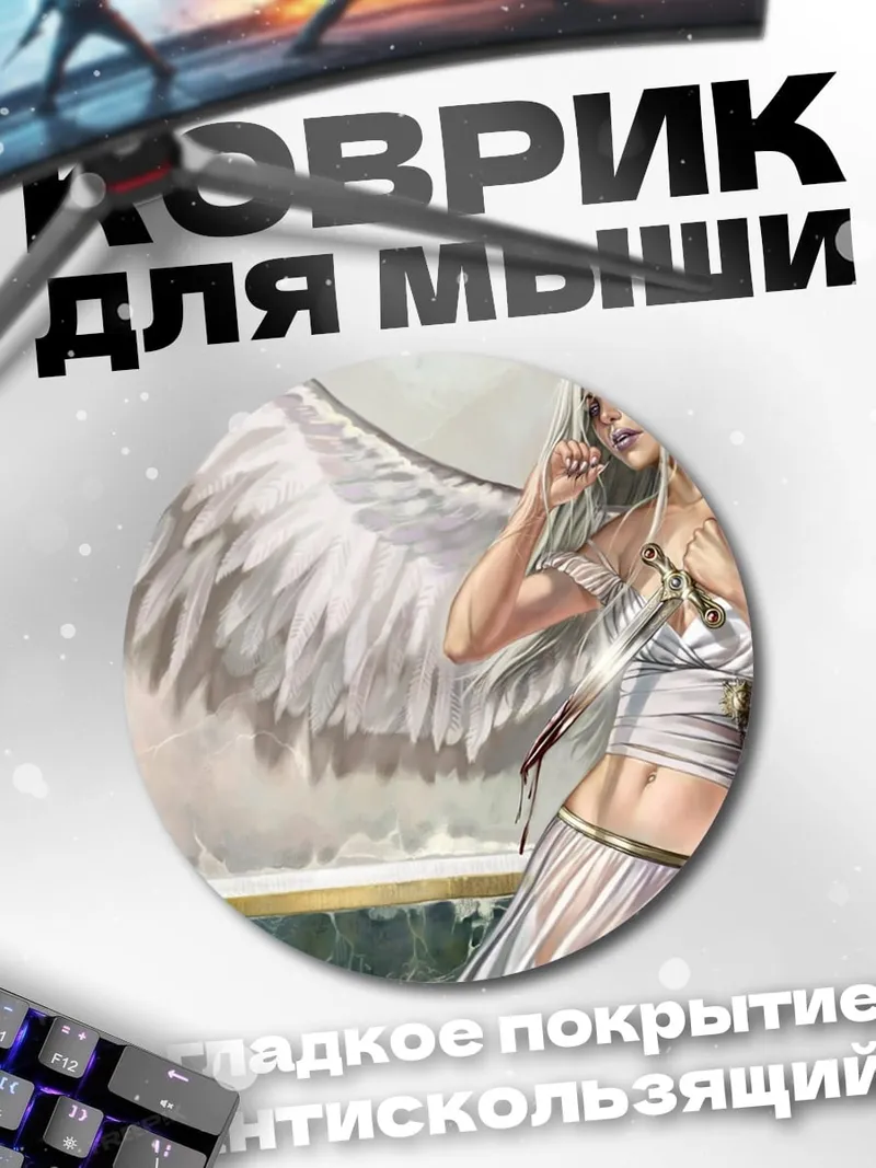 Коврик круглый Ангел с крыльями
