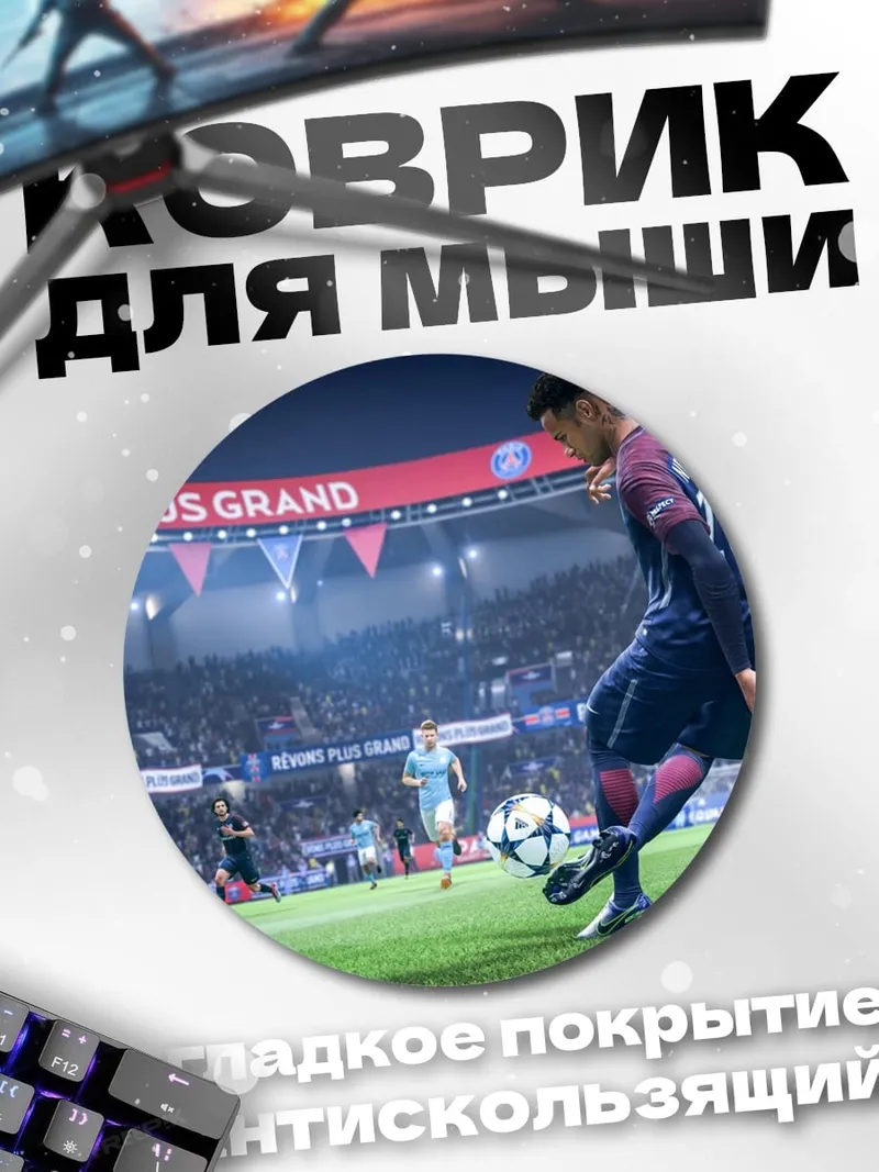 Коврик круглый Футбольный матч